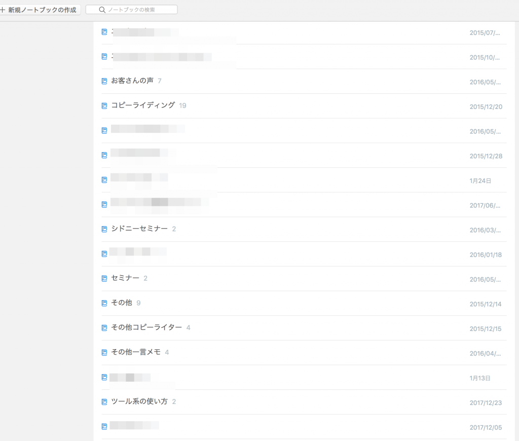 アフィリエイト収入をあげる「インプットノート」