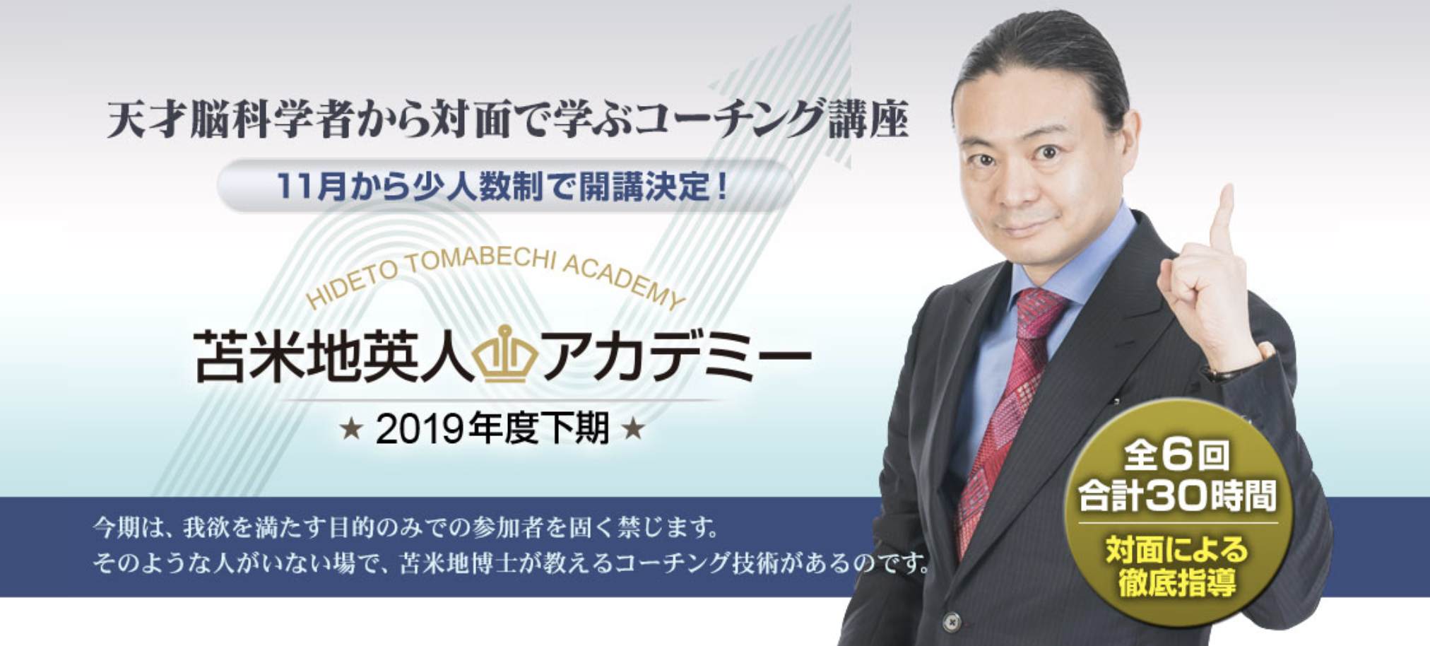 苫米地式のコーチングを受けて3年で思ったこと ナバター Note